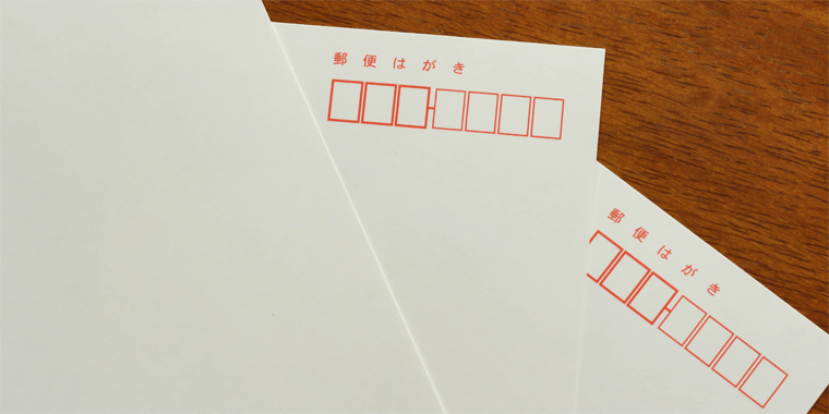 3枚のはがき
