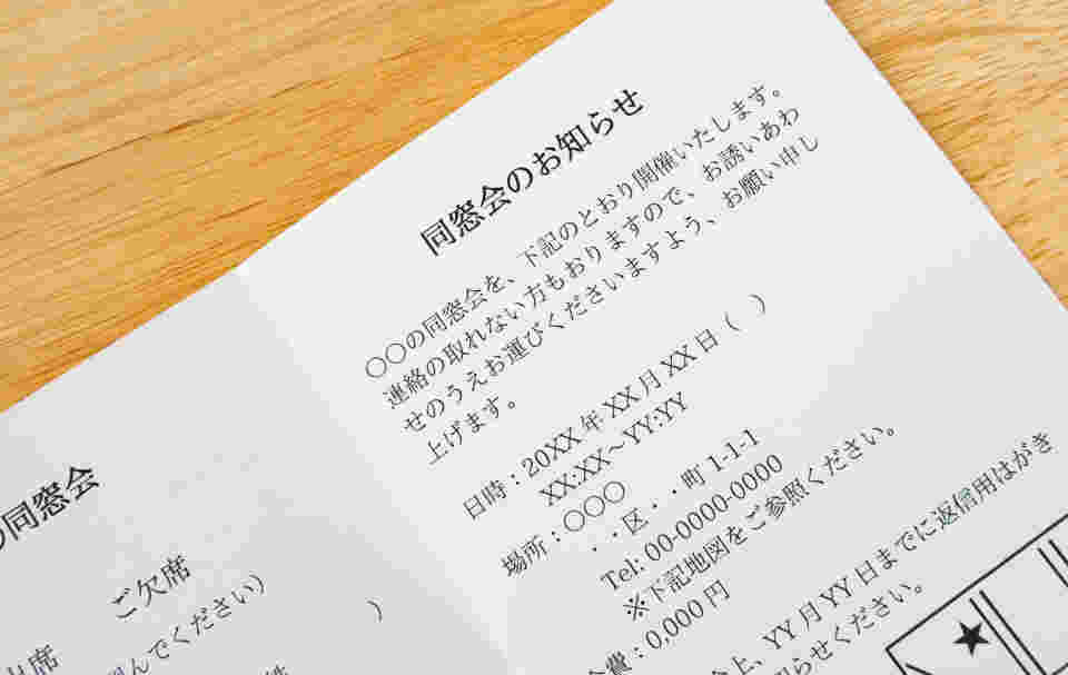 印刷された往復はがき