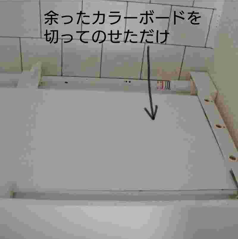 突っ張り棒とカラーボード