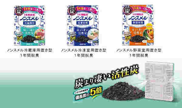 3種類の消臭剤がある白元アースのノンスメル