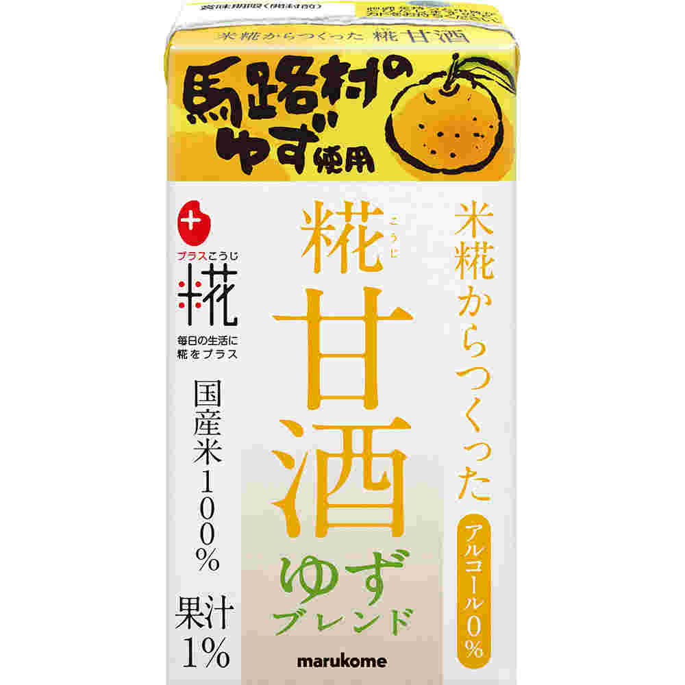 糀甘酒ゆずブレンド