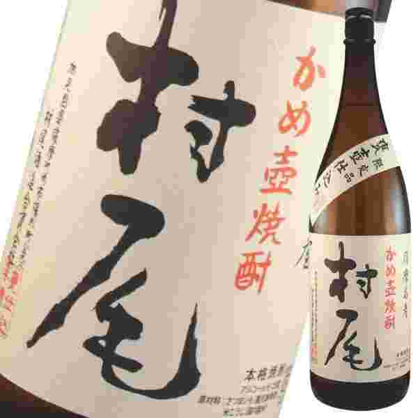 村尾