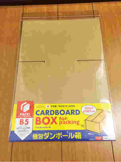 CARDBOARD BOX for packing
