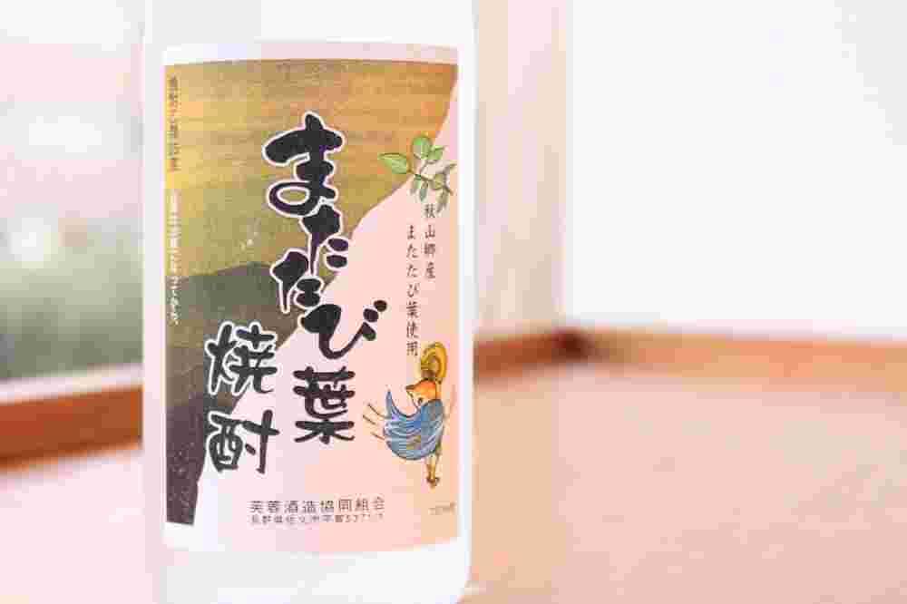 またたび葉焼酎のボトル