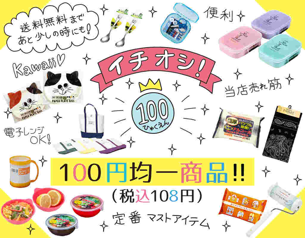 手書きね100円均一商品の文字とバックや容器などの商品