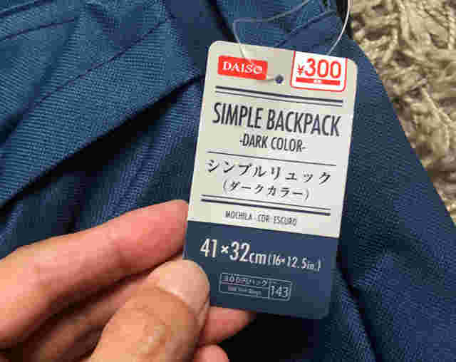 ダイソーリュック300円の値札を紹介