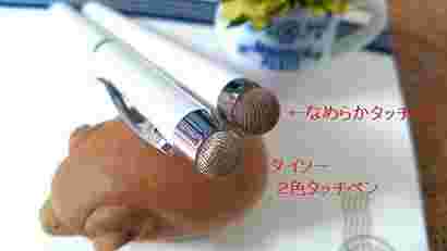 導電繊維製のペン先