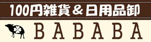 BABABAのロゴと羊のマーク