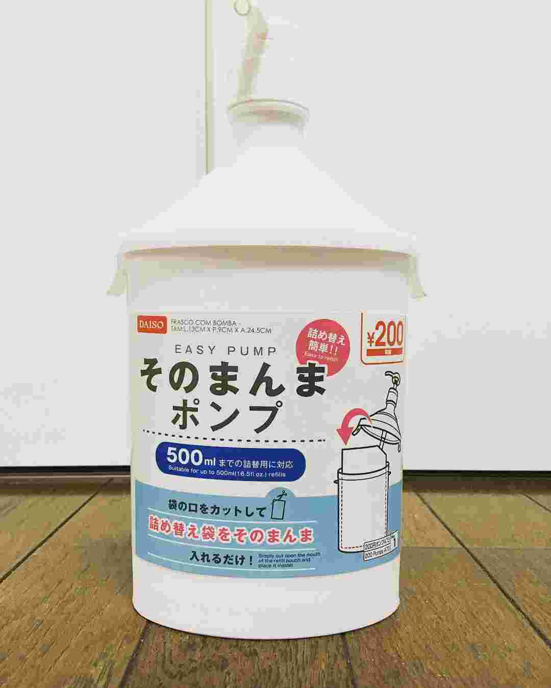 そのままポンプ画像