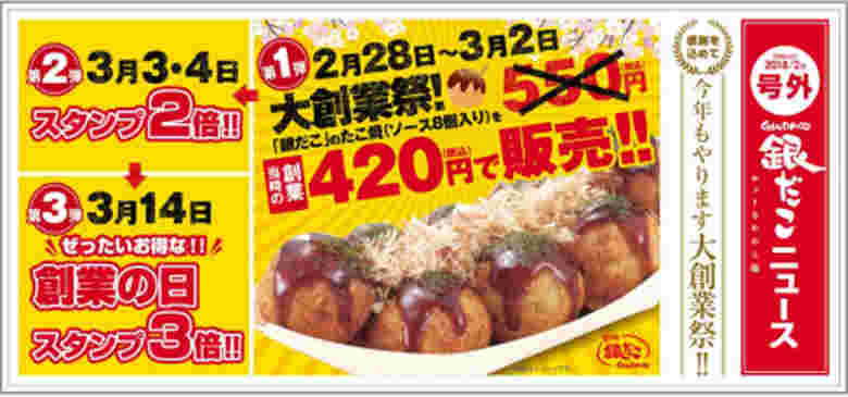 大創業祭を知らせるポスター