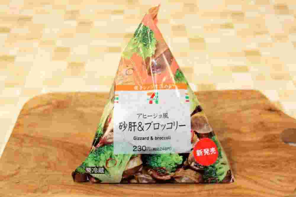 カロリー控えめで砂肝のコリコリ感がアヒージョ風おいしい砂肝＆ブロッコリー