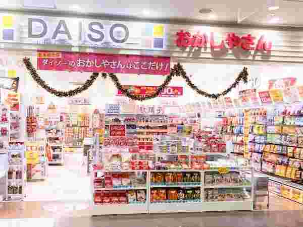 お菓子専門のダイソー入り口