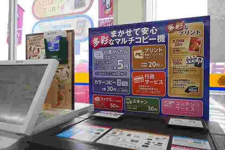 カラーコピーもできるコピー機の様子