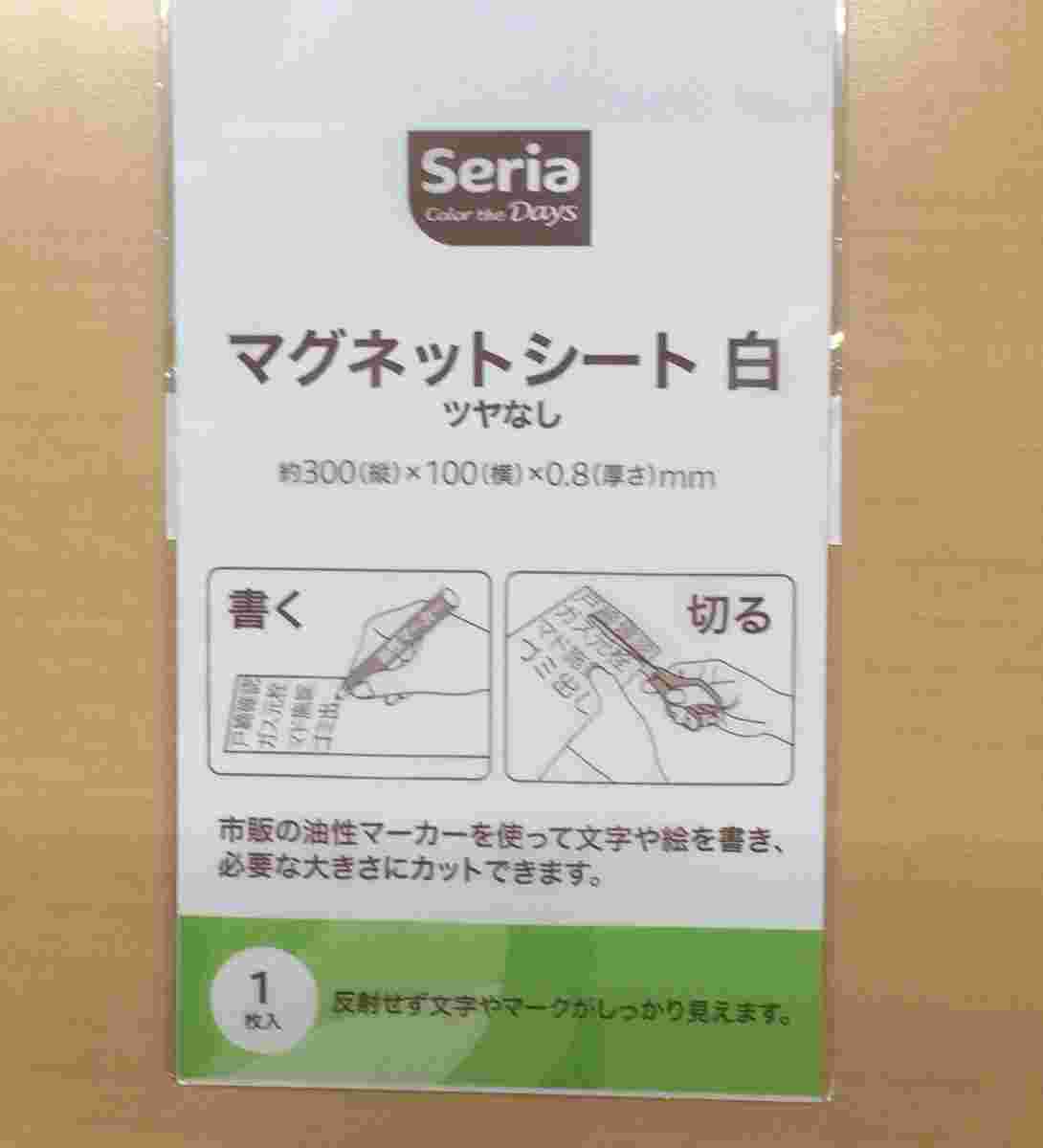 ツヤなしマグネットシート