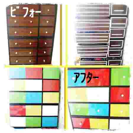 家具のリメイク