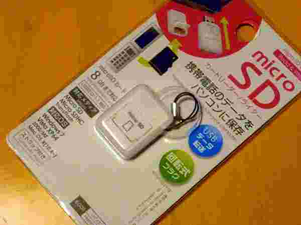 microSDカードリーダー
