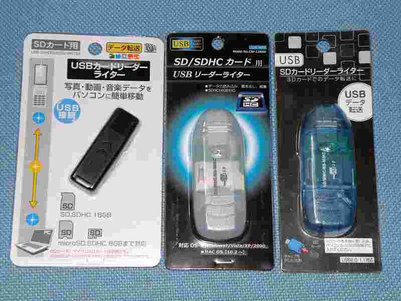 USBカードリーダーライター