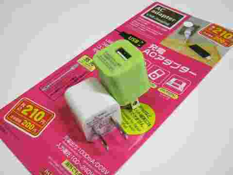 充電用ACアダプター