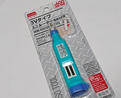 ミニルーター電池式タイプ