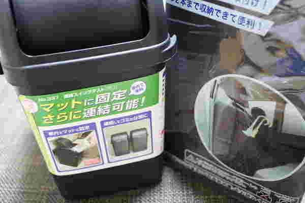 車のゴミ箱