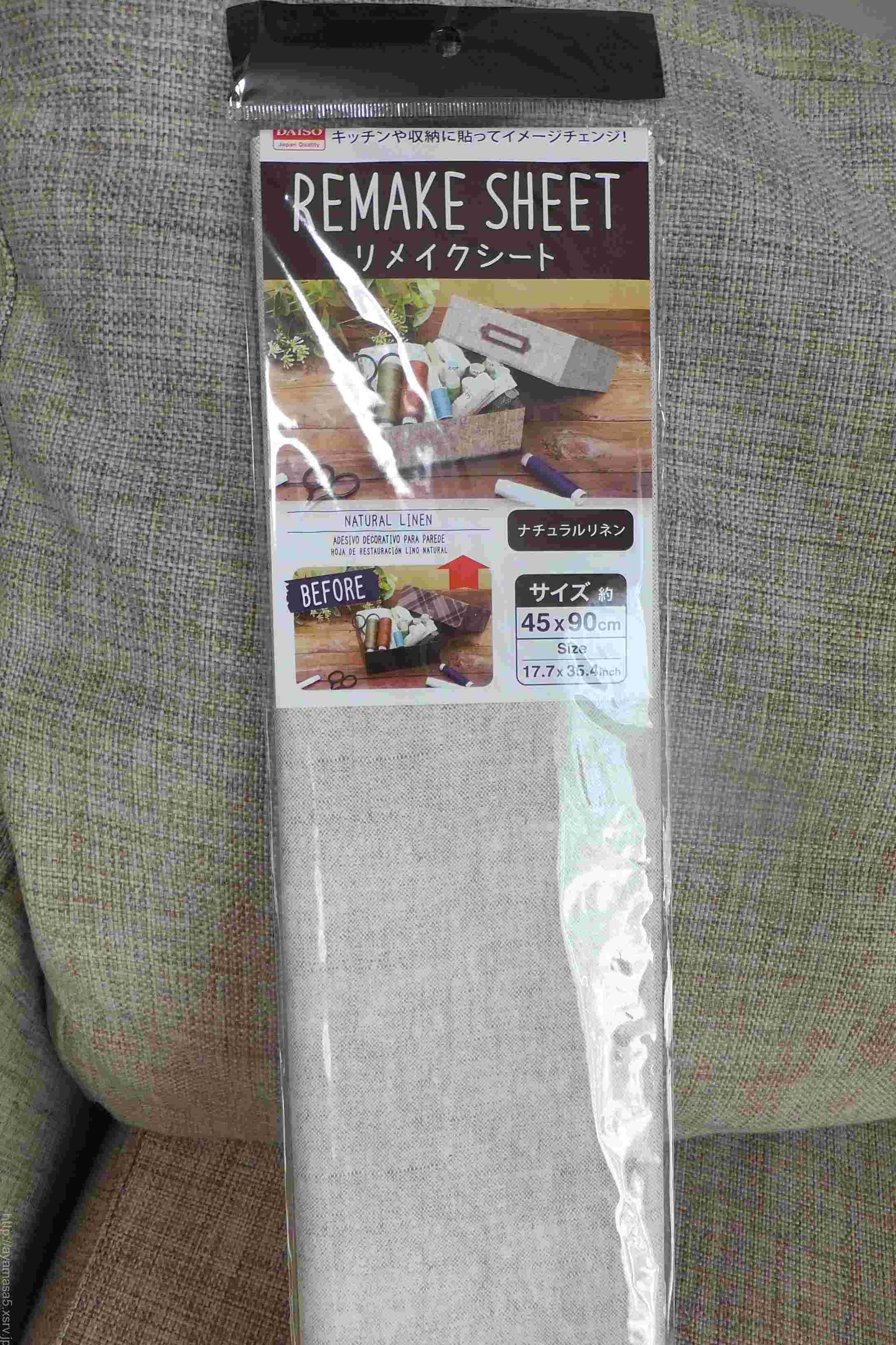 ナチュラルリネンのカッティングシート
