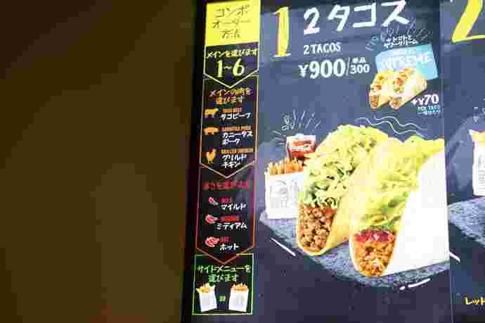 タコベルの辛さを選べるメニュー