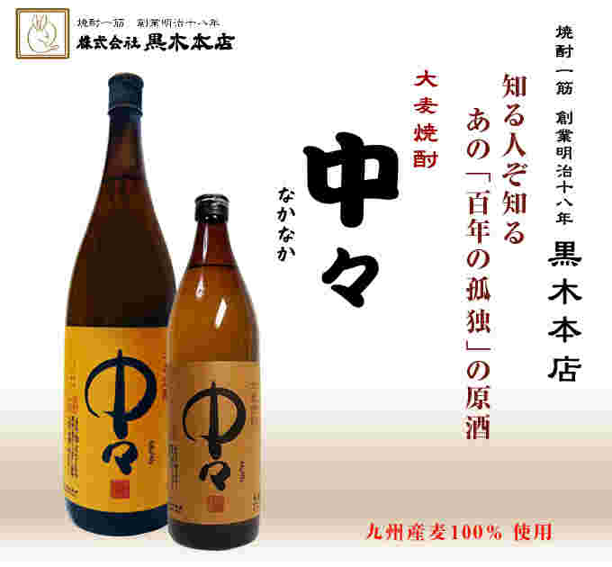 2種類の中々