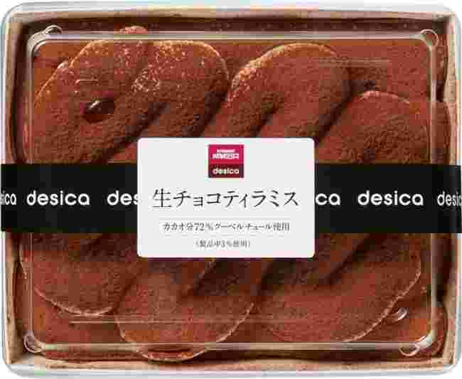 生チョコティラミス