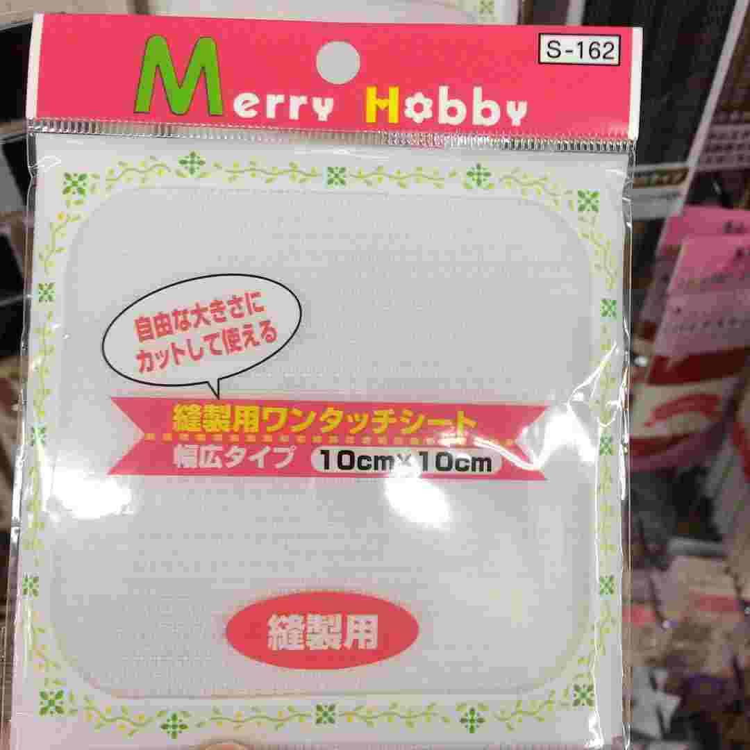 セリアの縫製用ワンタッチシート(幅広タイプ)