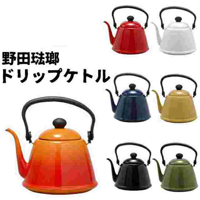 おしゃれなやかん