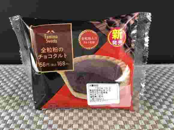 全粒粉のチョコタルト