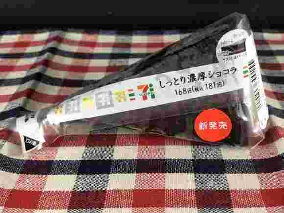 しっとり濃厚ショコラ