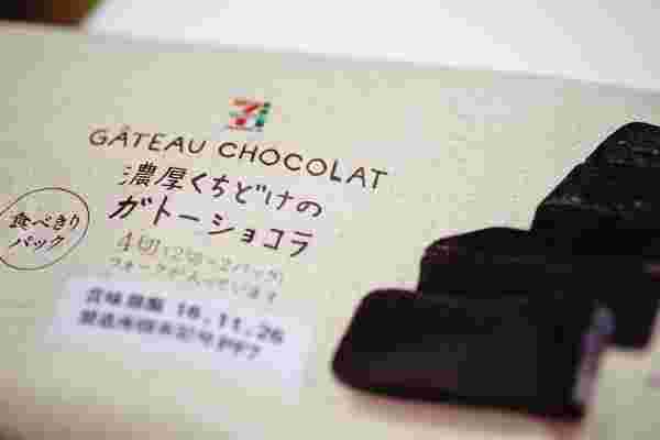 濃厚口どけのガトーショコラのパッケージのアップ