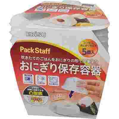 エビス おにぎり保存容器