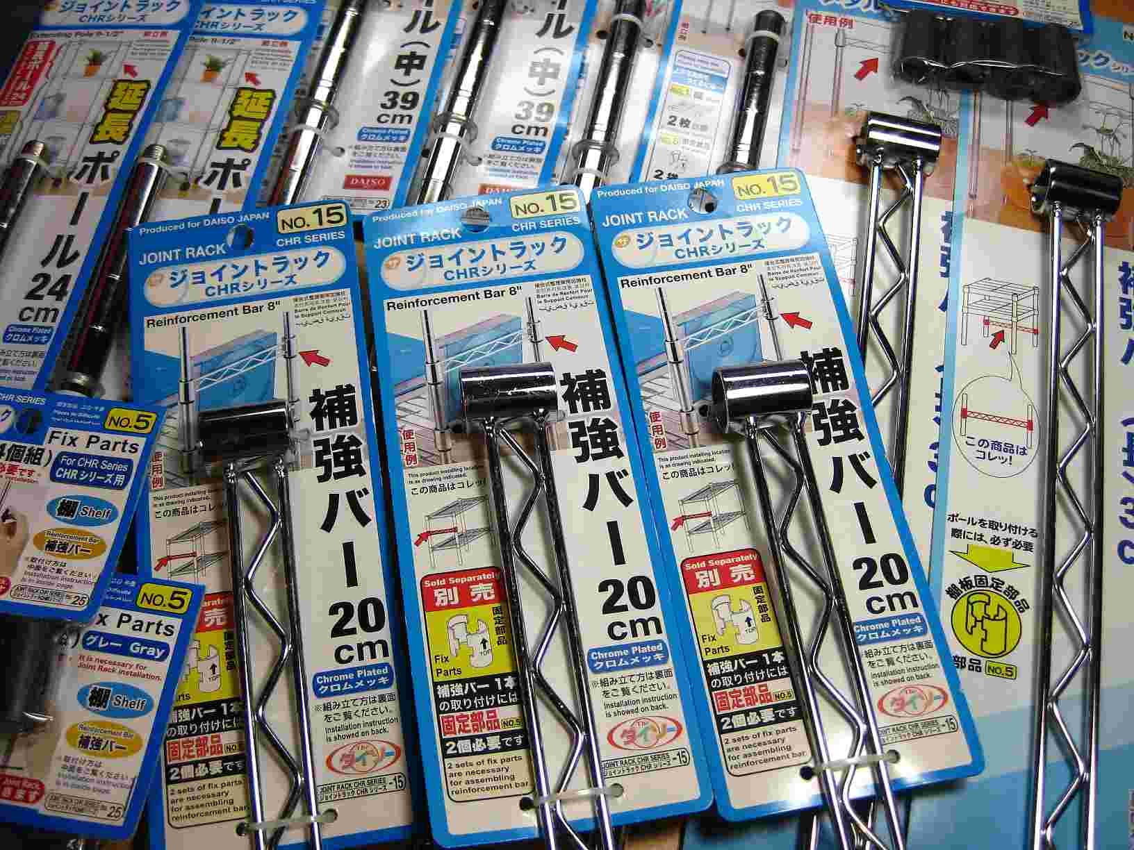 補強バー