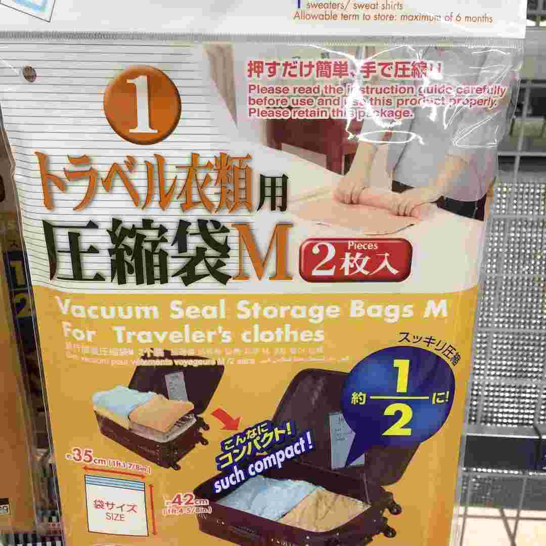 トラベル衣類用圧縮袋Mの袋が1パック置いてある様子。