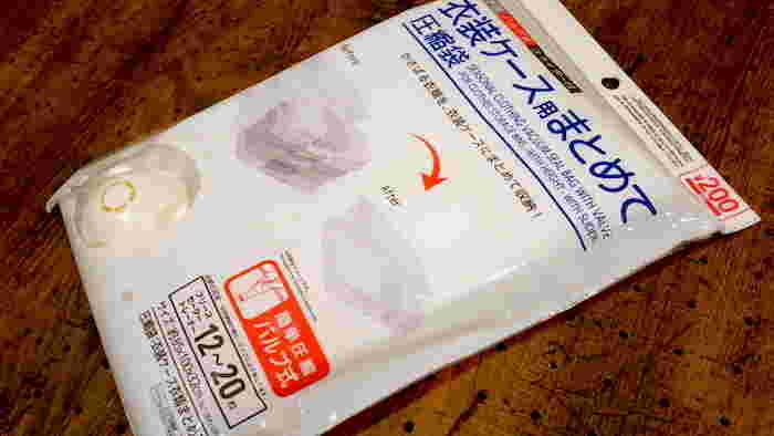 ダニ対策圧縮袋圧縮袋衣類ケース用の袋が1パック置かれている様子。