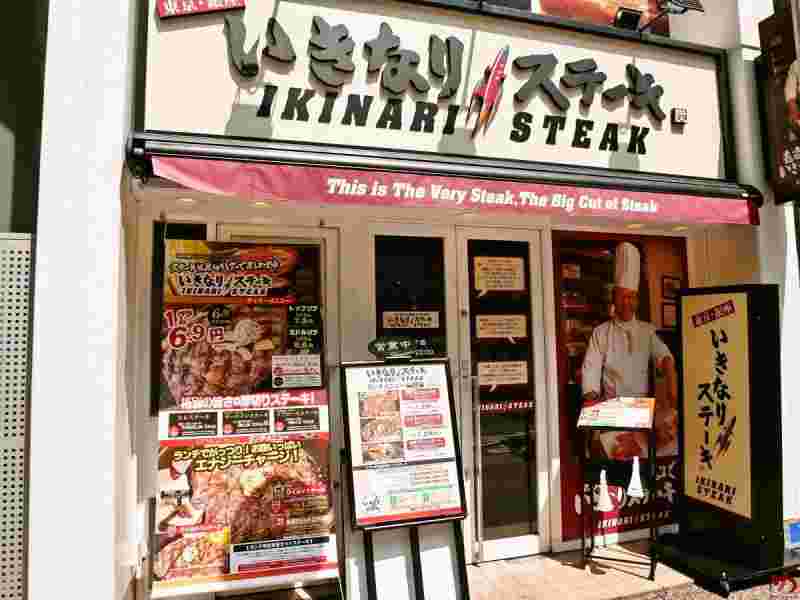 いきなりステーキの店舗画像