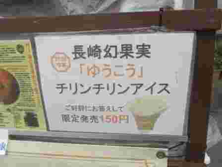 チリンチリンアイス価格