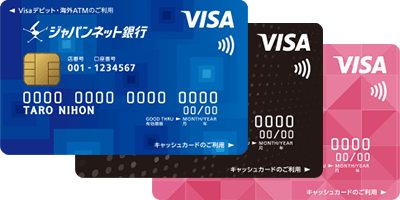 キャッシュレスで使いやすいデビットカード