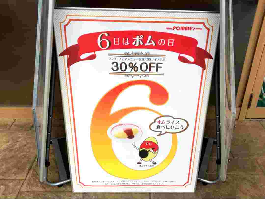 ポムの樹の日を知らせる看板