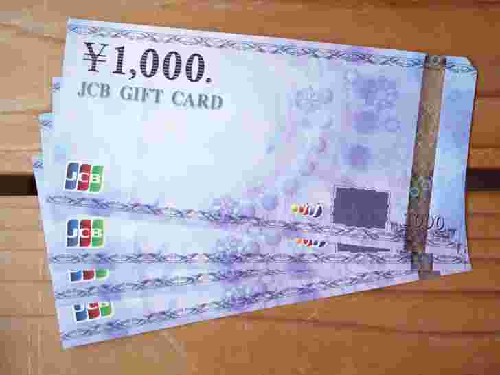 買い物には便利なJCBギフトカード