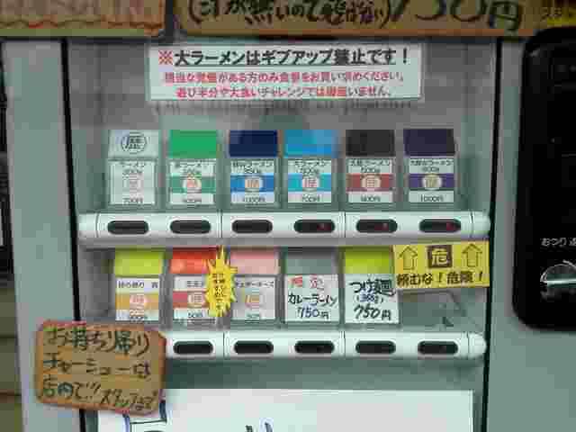 歴史を刻めの食券機