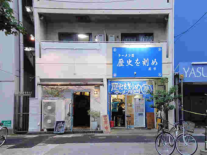 ラーメン荘歴史を刻めの新栄店
