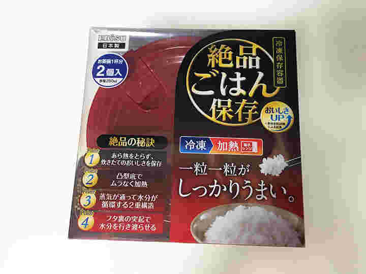 パックスタック絶品ごはん保存容器