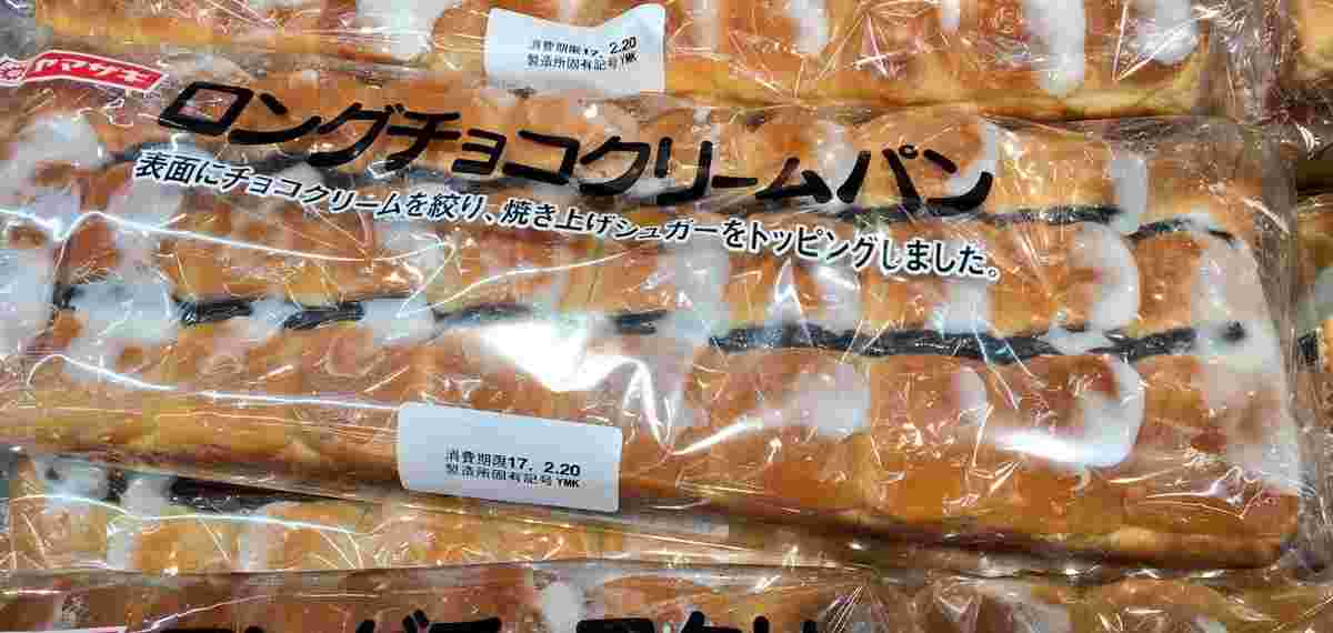 ロングチョコクリームパンのアップ画