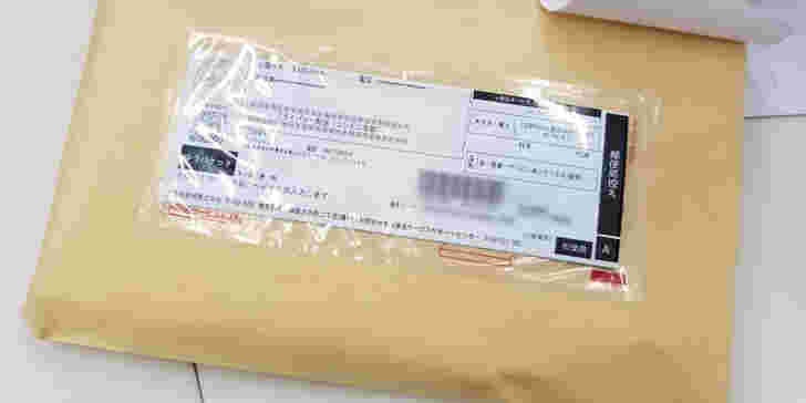 送り状を入れた商品
