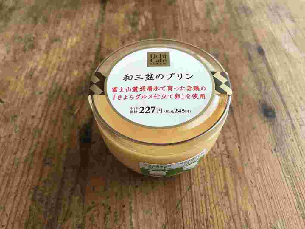 和三盆のプリン