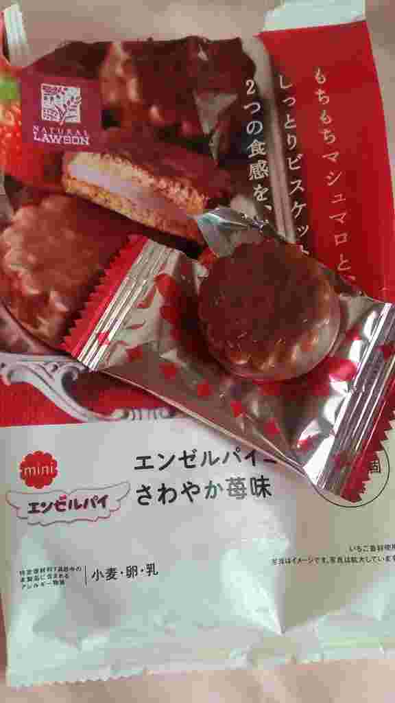 ローソンエンゼルパイミニ