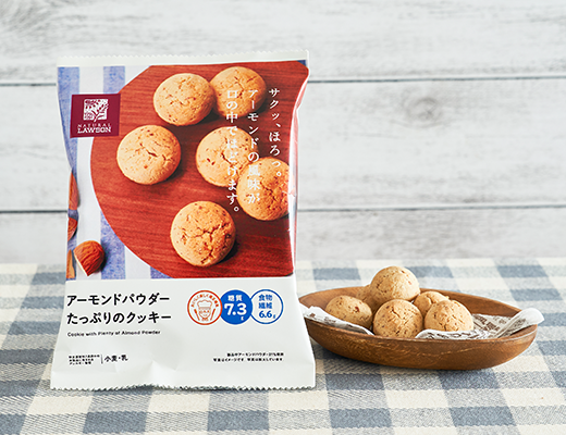 アーモンドパウダーたっぷりのクッキー